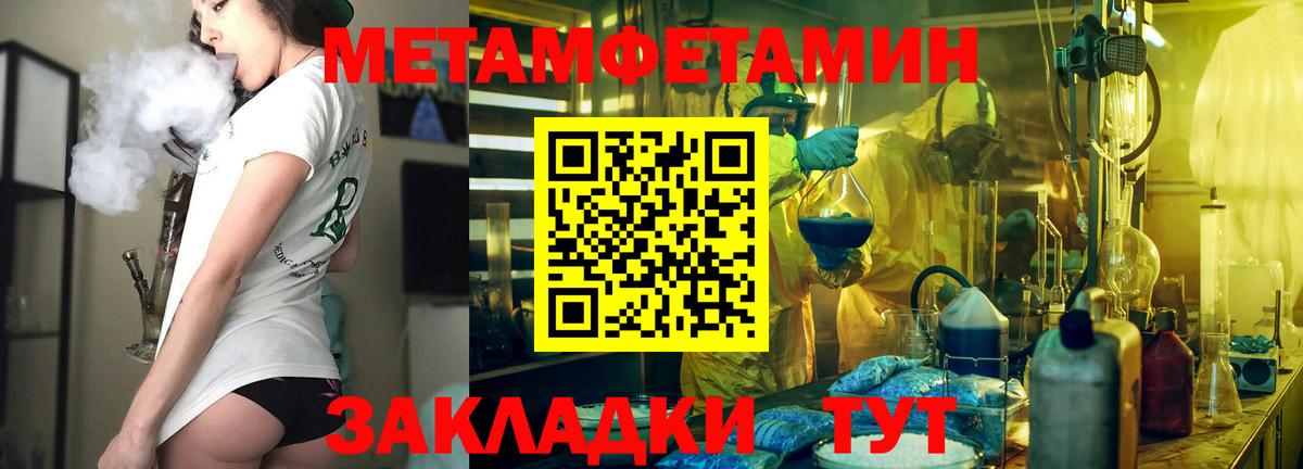 Долгопрудный  OMG как зайти  Вход с VPN  Amphetamine Розовый  АМФ 