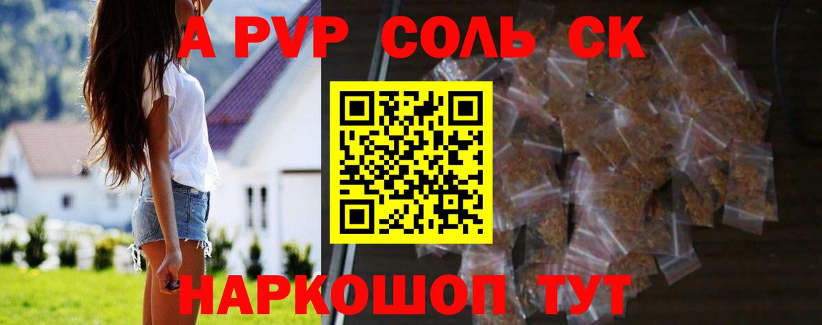 A PVP кристаллы  Вход с VPN  А ПВП  Alpha-PVP Crystall  Долгопрудный 