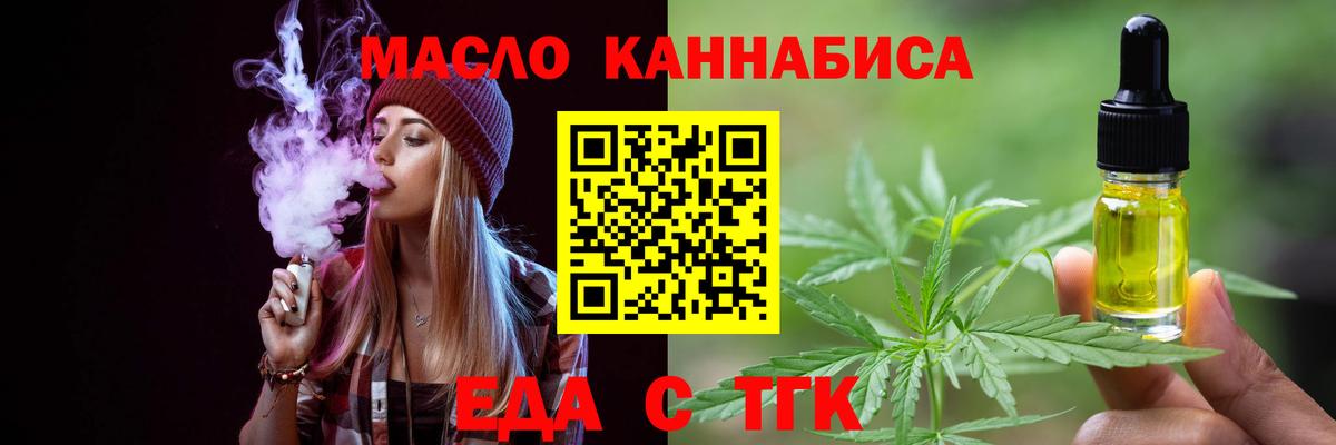 Долгопрудный  Печенье с ТГК конопля  Вход с VPN 