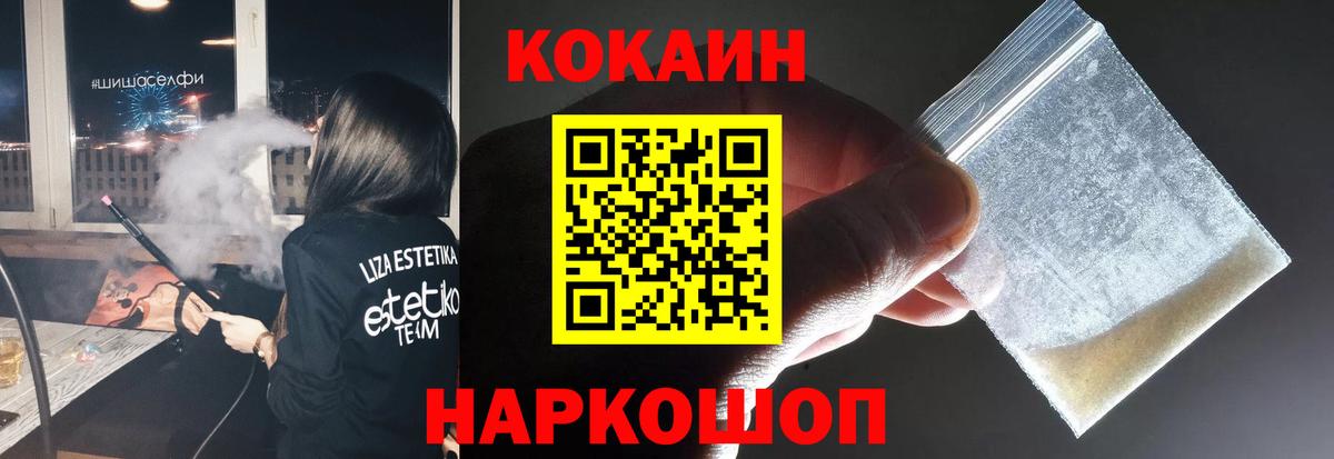 Долгопрудный  КОКАИН 99%  Вход с VPN  как найти наркотики  Cocaine 99% 