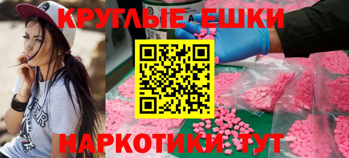 ЭКСТАЗИ  Вход с VPN  Экстази круглые  Долгопрудный  Ecstasy Cube 