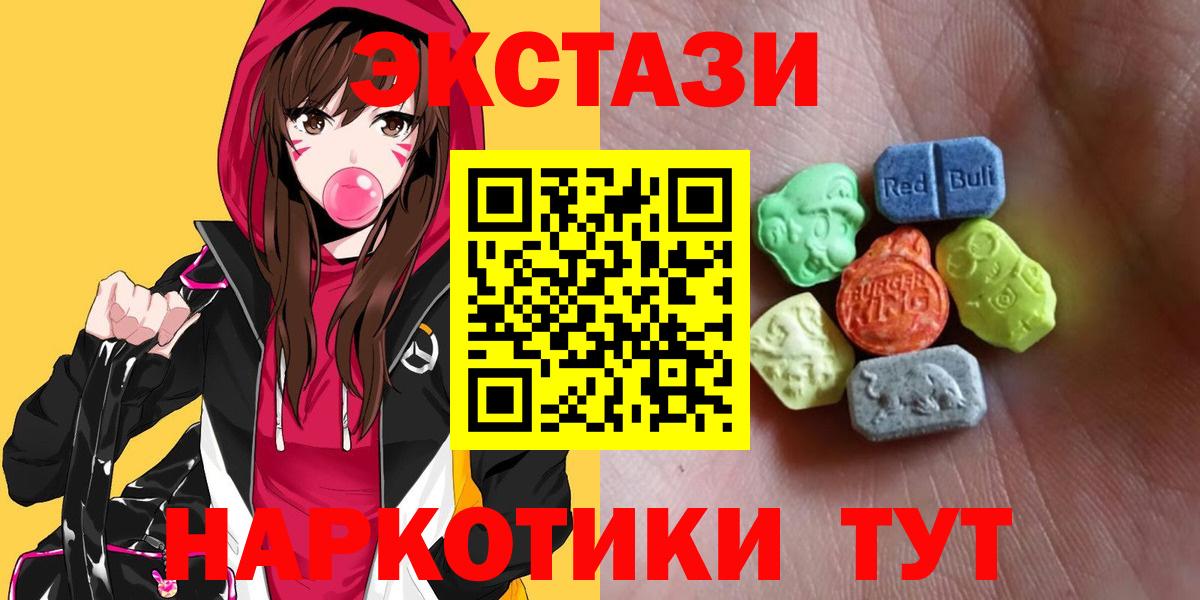 Ecstasy диски Долгопрудный