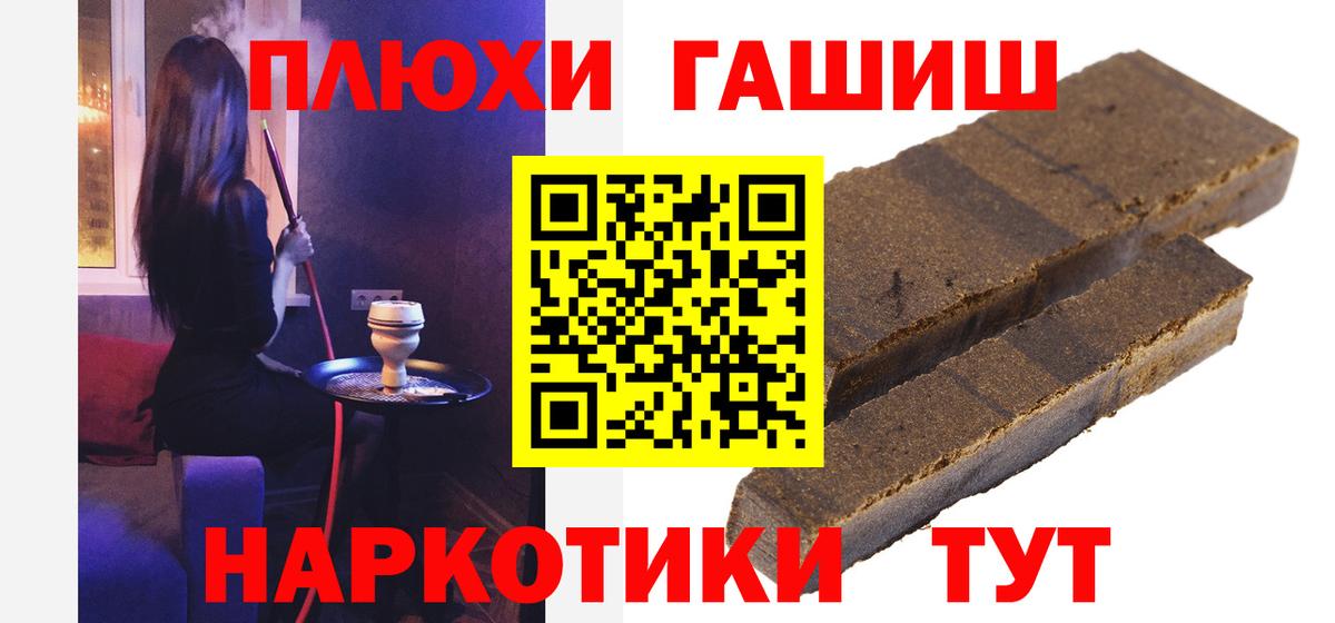 Гашиш хэш  ГАШИШ  Долгопрудный  Вход с VPN 