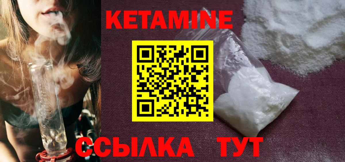 Кетамин ketamine  Вход с VPN  Долгопрудный  Кетамин VHQ 