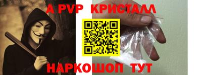 меф Наро-Фоминск