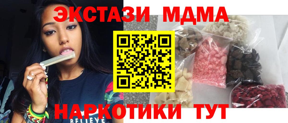 MDMA VHQ Долгопрудный