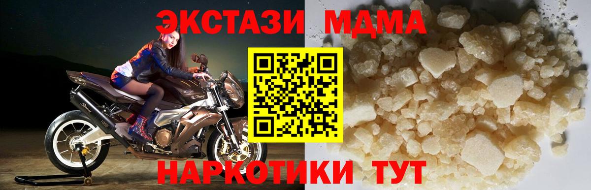 Долгопрудный  МДМА молли  Вход с VPN 