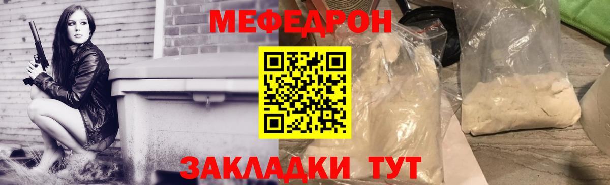 МЯУ-МЯУ VHQ  МЯУ-МЯУ  Долгопрудный  МЕФ  МЯУ-МЯУ кристаллы  Вход с VPN 