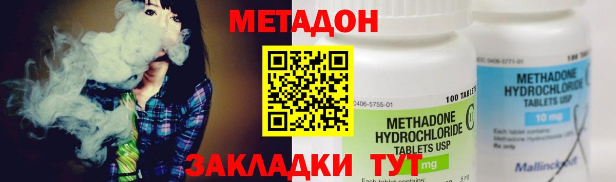 Метадон VHQ Долгопрудный