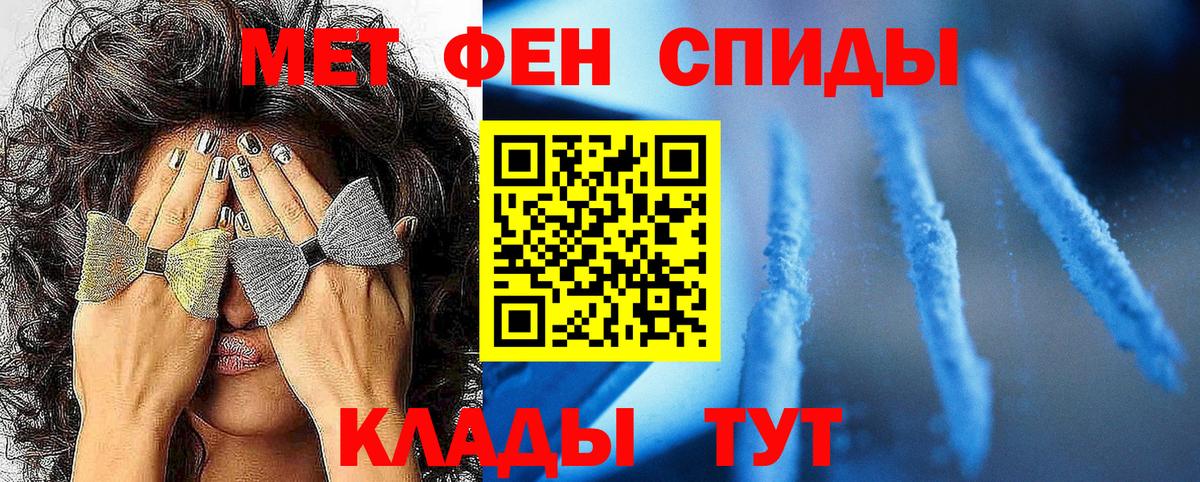 Долгопрудный  Первитин кристалл  Вход с VPN 