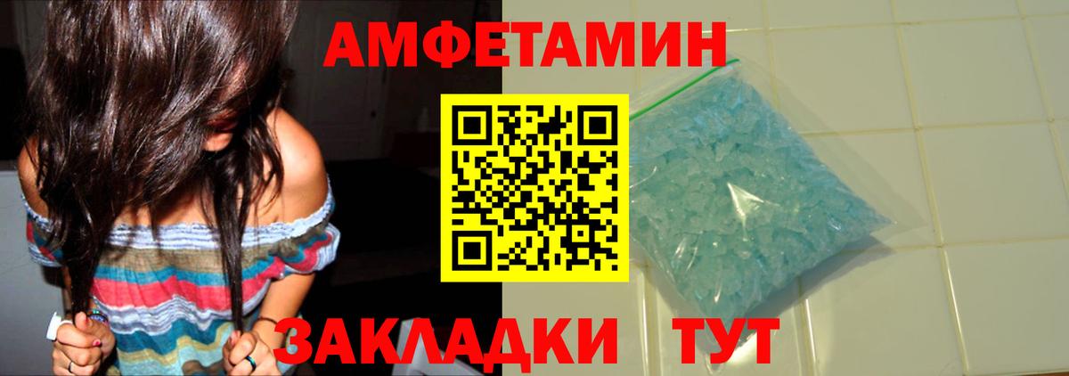 Метамфетамин пудра Долгопрудный