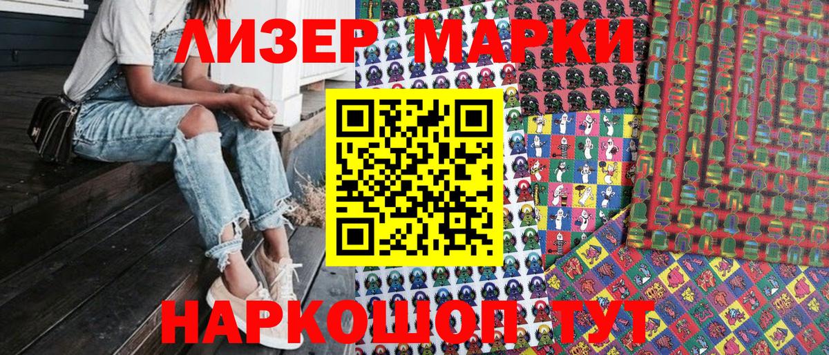 Долгопрудный  Марки NBOMe 1,8мг  Марки NBOMe 1,8мг  Марки N-bome  Вход с VPN 