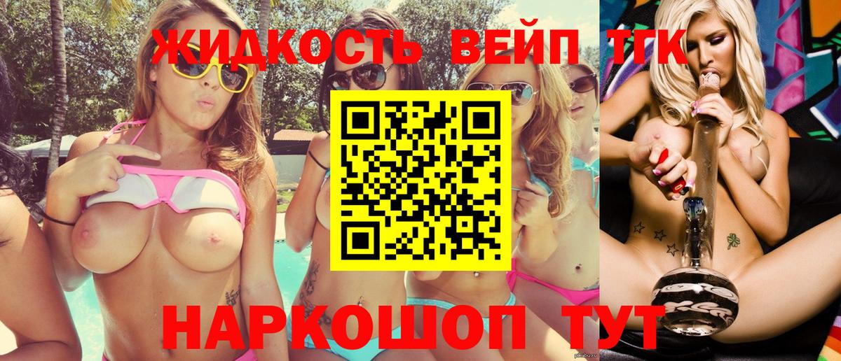 Дистиллят ТГК концентрат Долгопрудный