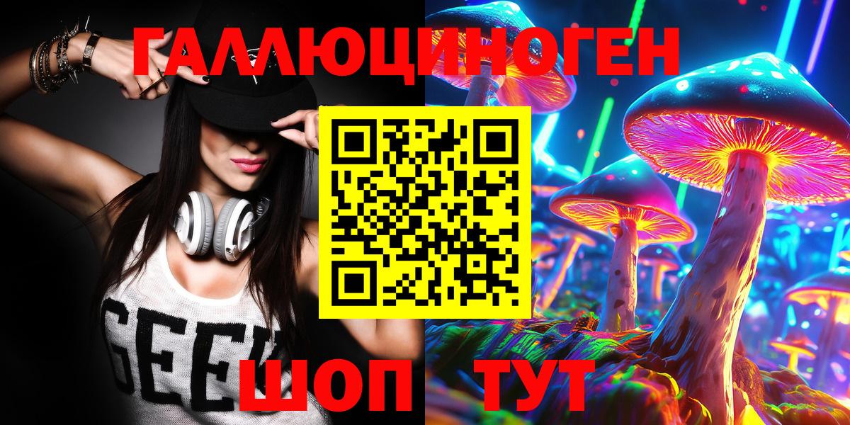 закладка  Псилоцибиновые грибы Cubensis  Вход с VPN  Галлюциногенные грибы Psilocybe  Долгопрудный 