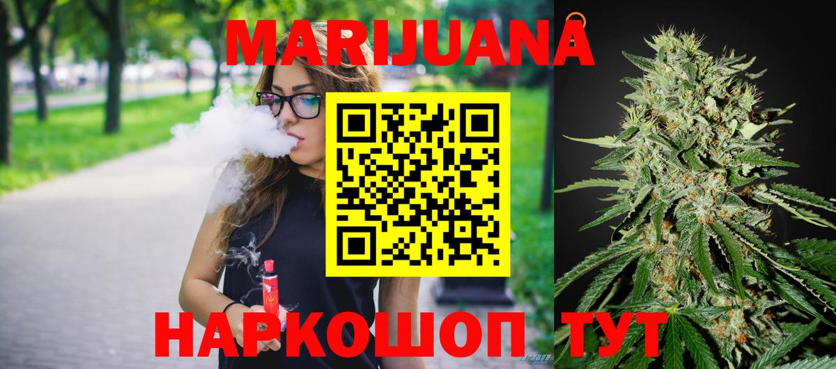 Канабис Ganja Долгопрудный